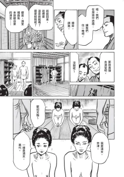 Page 92 of Inshuu Hiroku Midare Mandara 1