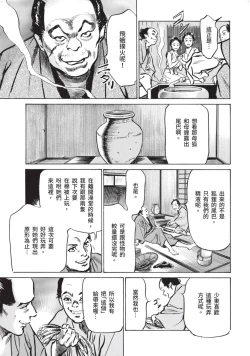 Page 98 of Inshuu Hiroku Midare Mandara 1