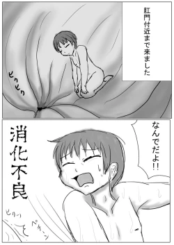 Page 18 of Inukai is big