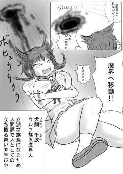 Page 7 of Inukai is big