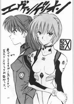 Page 100 of [YaenYAEN FINAL S.SUZUKI WORKS