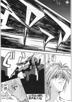 Page 13 of [YaenYAEN FINAL S.SUZUKI WORKS