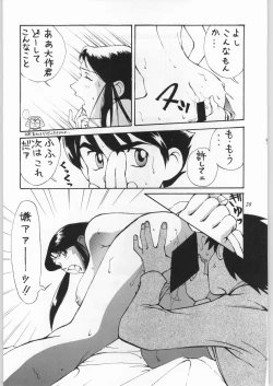 Page 27 of [YaenYAEN FINAL S.SUZUKI WORKS