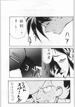 Page 29 of [YaenYAEN FINAL S.SUZUKI WORKS