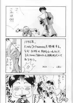 Page 45 of [YaenYAEN FINAL S.SUZUKI WORKS