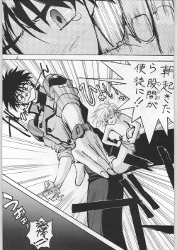 Page 4 of [YaenYAEN FINAL S.SUZUKI WORKS