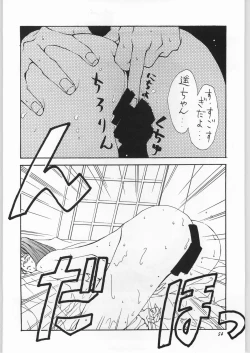 Page 53 of [YaenYAEN FINAL S.SUZUKI WORKS