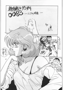 Page 84 of [YaenYAEN FINAL S.SUZUKI WORKS