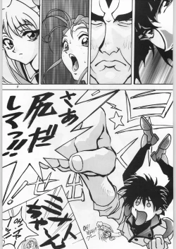 Page 8 of [YaenYAEN FINAL S.SUZUKI WORKS