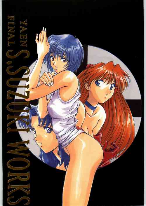 Download [YaenYAEN FINAL S.SUZUKI WORKS