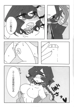 Page 10 of Academia fuyu chacharenji