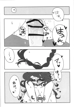 Page 11 of Academia fuyu chacharenji