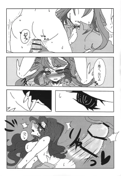 Page 14 of Academia fuyu chacharenji