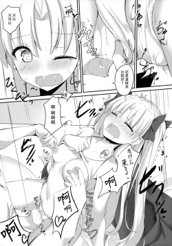 Page 12 of Mizugi no Ereshkigal to Icha Tsukitai!