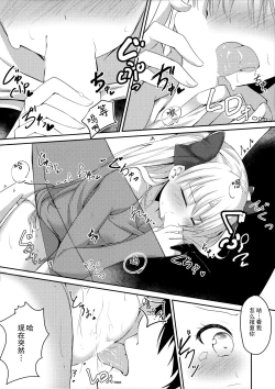 Page 14 of Mizugi no Ereshkigal to Icha Tsukitai!