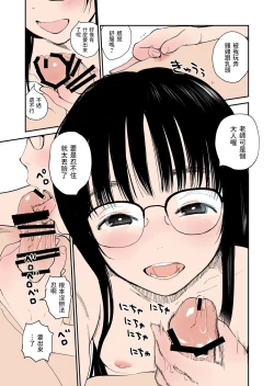 Page 11 of Seiseki Top no Ko to LoveHo Kita