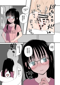 Page 17 of Seiseki Top no Ko to LoveHo Kita