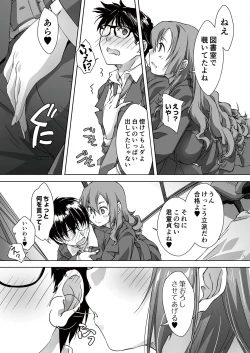 Page 14 of 最後のサキュバス 見つけた★