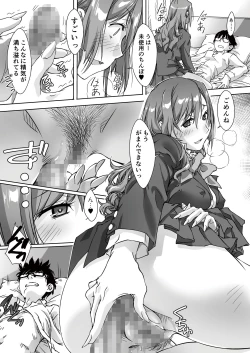 Page 15 of 最後のサキュバス 見つけた★