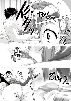 Page 53 of 最後のサキュバス 見つけた★