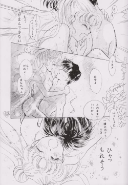 Page 24 of EARTH WIND