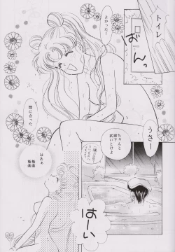 Page 26 of EARTH WIND