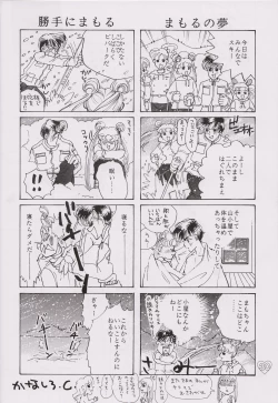 Page 29 of EARTH WIND