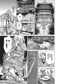 Page 107 of Inshuu Hiroku Midare Mandara 1