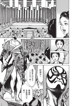 Page 119 of Inshuu Hiroku Midare Mandara 1