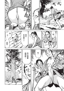 Page 146 of Inshuu Hiroku Midare Mandara 1