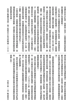 Page 161 of Inshuu Hiroku Midare Mandara 1