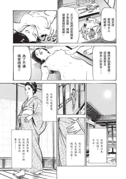 Page 35 of Inshuu Hiroku Midare Mandara 1