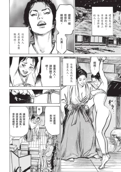 Page 42 of Inshuu Hiroku Midare Mandara 1