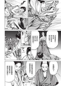 Page 60 of Inshuu Hiroku Midare Mandara 1