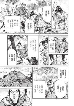 Page 65 of Inshuu Hiroku Midare Mandara 1