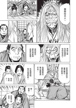Page 71 of Inshuu Hiroku Midare Mandara 1