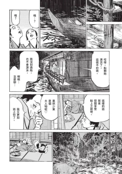 Page 90 of Inshuu Hiroku Midare Mandara 1