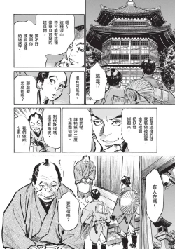 Page 92 of Inshuu Hiroku Midare Mandara 1