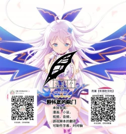 Page 18 of Yamiuchi Fighter Mayuka