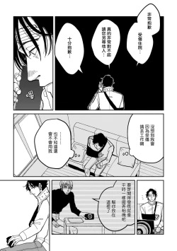 Page 19 of Yameru Toki mo, Sukoyakanaru Toki mo, | 无论疾病、还是健康 #4-6 + P站番外插图