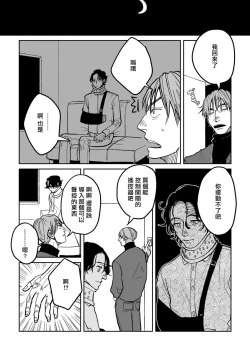 Page 21 of Yameru Toki mo, Sukoyakanaru Toki mo, | 无论疾病、还是健康 #4-6 + P站番外插图