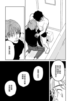 Page 29 of Yameru Toki mo, Sukoyakanaru Toki mo, | 无论疾病、还是健康 #4-6 + P站番外插图