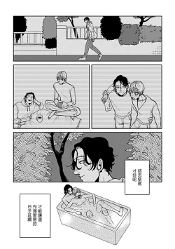 Page 56 of Yameru Toki mo, Sukoyakanaru Toki mo, | 无论疾病、还是健康 #4-6 + P站番外插图