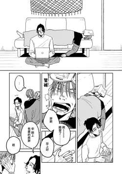 Page 59 of Yameru Toki mo, Sukoyakanaru Toki mo, | 无论疾病、还是健康 #4-6 + P站番外插图