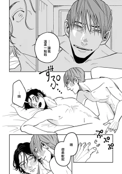 Page 75 of Yameru Toki mo, Sukoyakanaru Toki mo, | 无论疾病、还是健康 #4-6 + P站番外插图