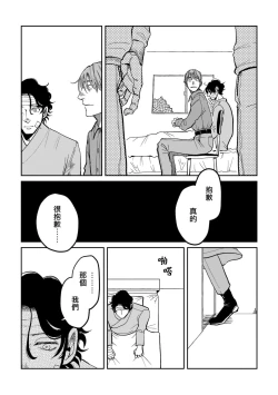 Page 7 of Yameru Toki mo, Sukoyakanaru Toki mo, | 无论疾病、还是健康 #4-6 + P站番外插图