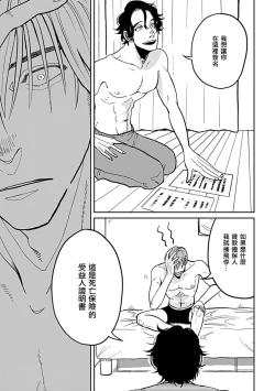 Page 84 of Yameru Toki mo, Sukoyakanaru Toki mo, | 无论疾病、还是健康 #4-6 + P站番外插图