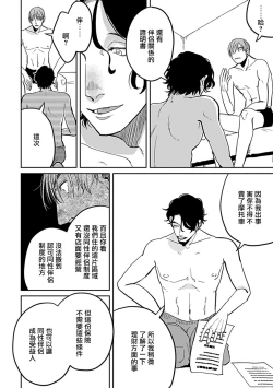 Page 85 of Yameru Toki mo, Sukoyakanaru Toki mo, | 无论疾病、还是健康 #4-6 + P站番外插图