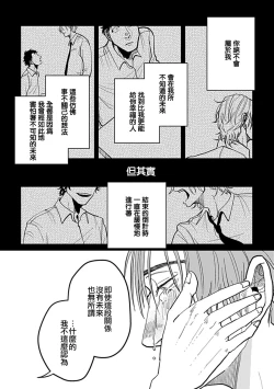 Page 93 of Yameru Toki mo, Sukoyakanaru Toki mo, | 无论疾病、还是健康 #4-6 + P站番外插图