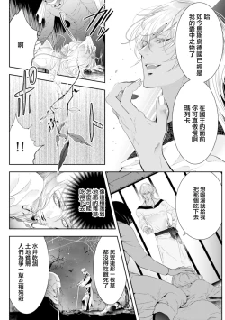Page 16 of 断罪的微笑 01-03